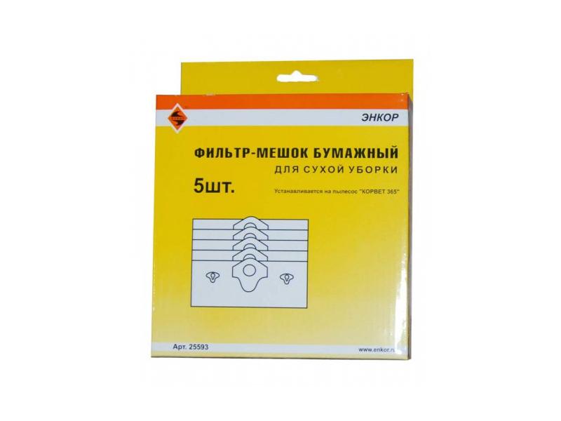 Фильтр-мешок бумажный для сухой уборки Корвет-365 (5шт) Энкор (25593)