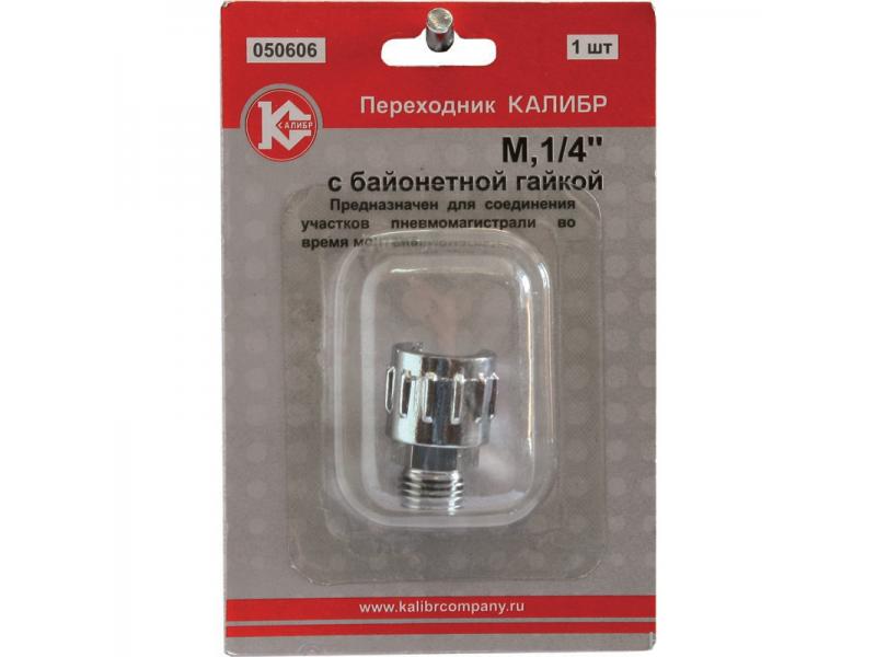 Переходник М1/4 x F3/8 050613, Калибр, 50290