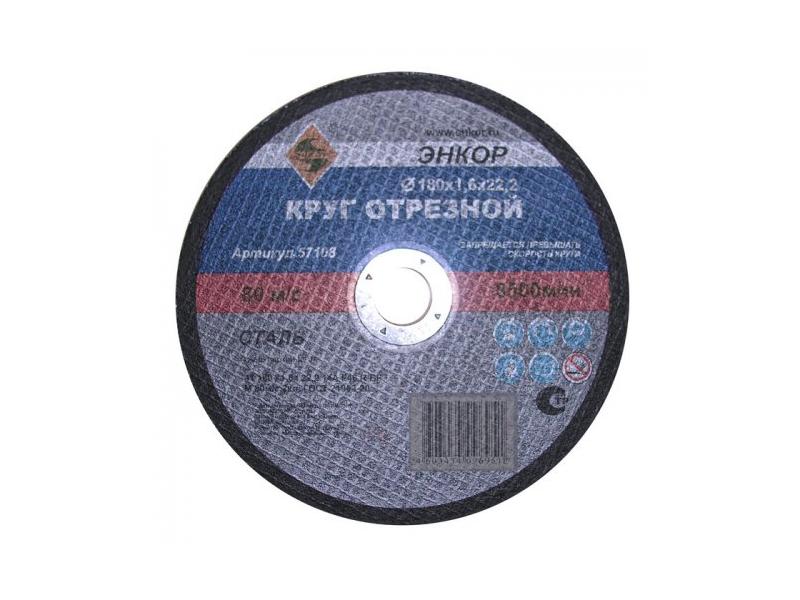 ���� ��� �180�1,6�22,2�� �/��� 57108
