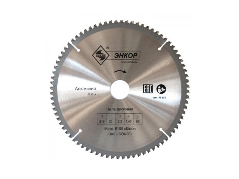 Диск пильный по алюминию Энкор Ф216Х30 Z80, ЭНКОР, 48856