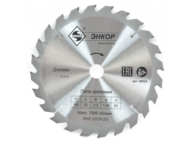 Диск пильный по дереву Энкор Ф190Х20 Z24 (48542)