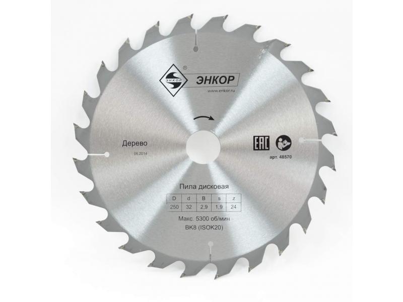 ДИСК ПИЛЬНЫЙ Ф250Х32 Z24 ДЕРЕВО 48570