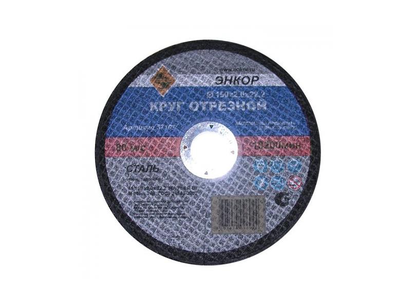 ���� ��� �150�2,0�22,2�� �/���, �����, 57107