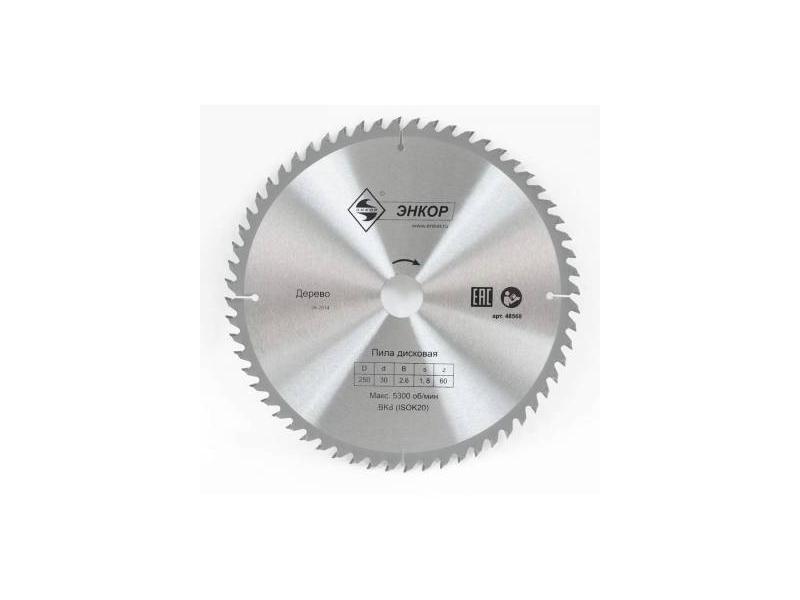 Диск пильный по дереву ф250х30 z60 (48568)