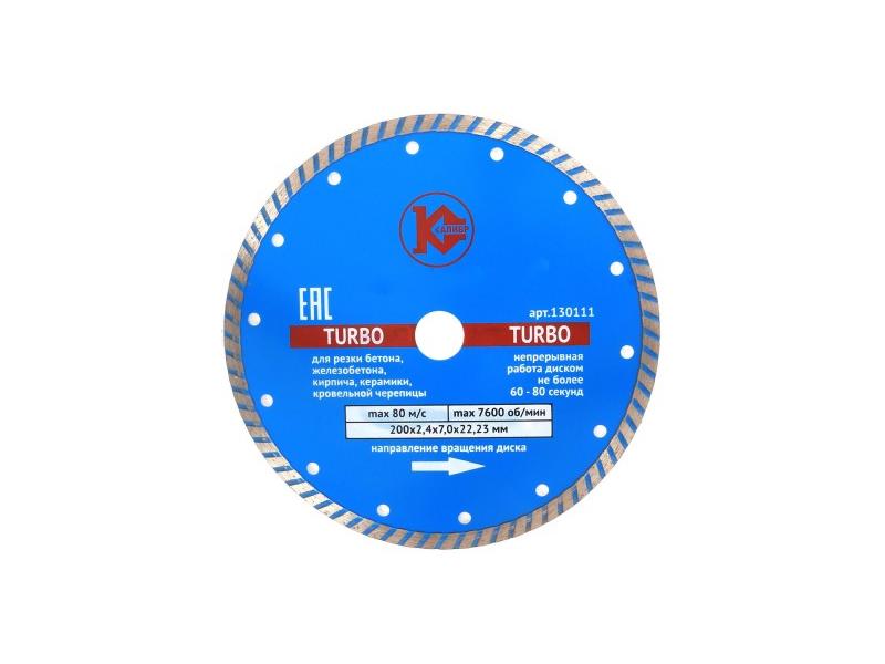 Алмазный диск DRY 200x2.4x7.0x22.23 K422