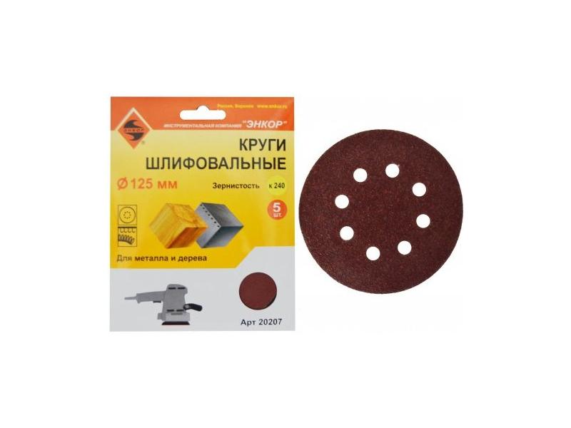 ШЛИФКРУГ Ф125 К240 ДЕР, МЕТАЛЛ (5ШТ) 20207