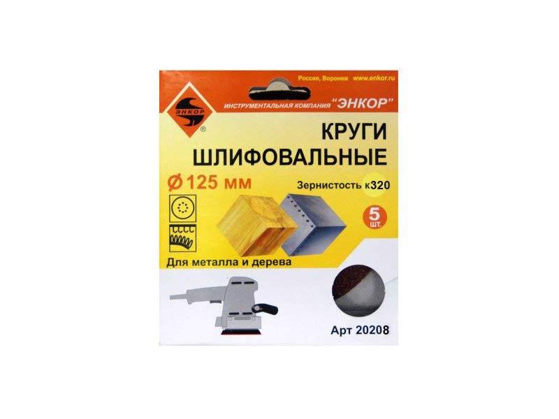 ШЛИФКРУГ Ф125 К320 ДЕР, МЕТАЛЛ (5ШТ) 20208
