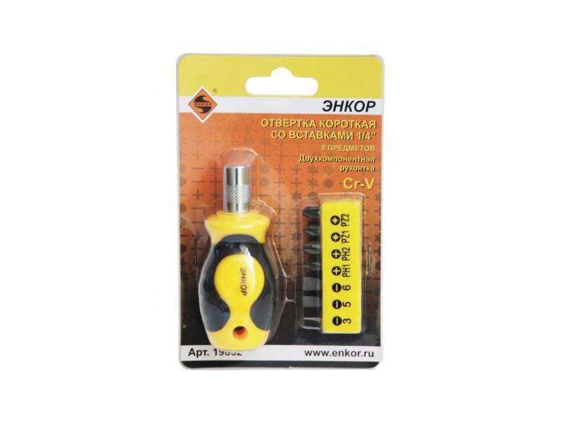 Отвертка короткая со вставками 1/4