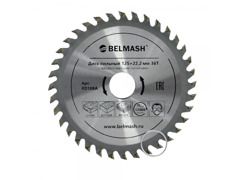 Диск пильный 125×22,2/20 36Т, Белмаш, RD108A