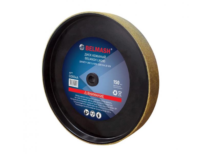 Диск кожаный БЕЛМАШ LW200 (GD004A)