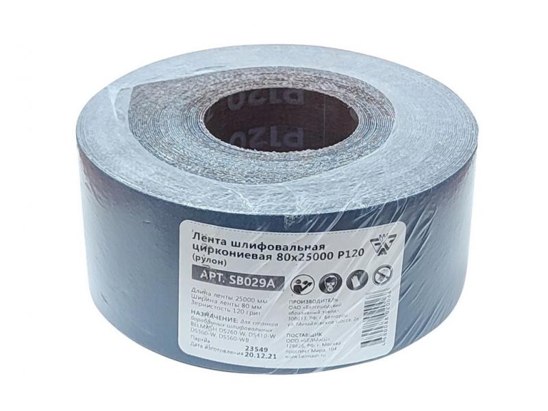    8025000 P120 () SB029A