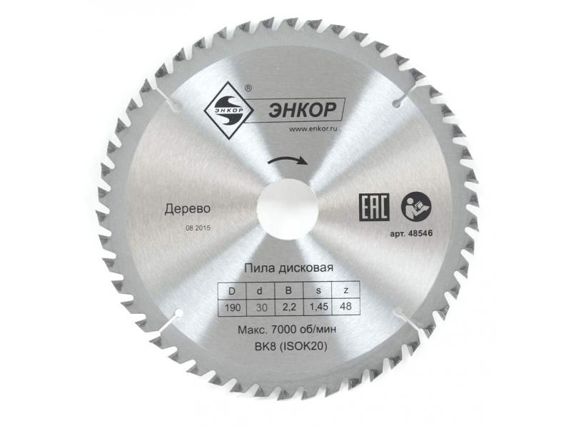     19020 Z48 48546
